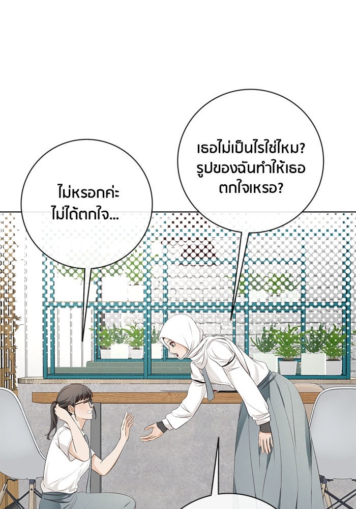 Spirit Fingers วาดรักระบายฝัน - หน้า 65