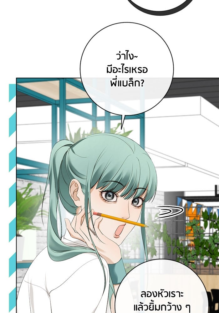 Spirit Fingers วาดรักระบายฝัน - หน้า 70