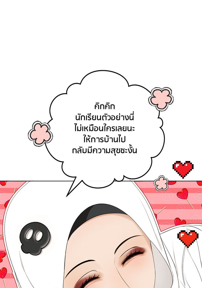 Spirit Fingers วาดรักระบายฝัน - หน้า 78