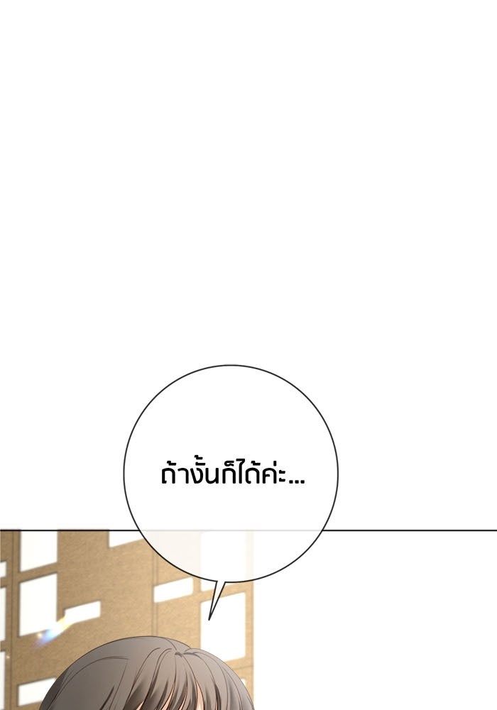 Spirit Fingers วาดรักระบายฝัน - หน้า 8