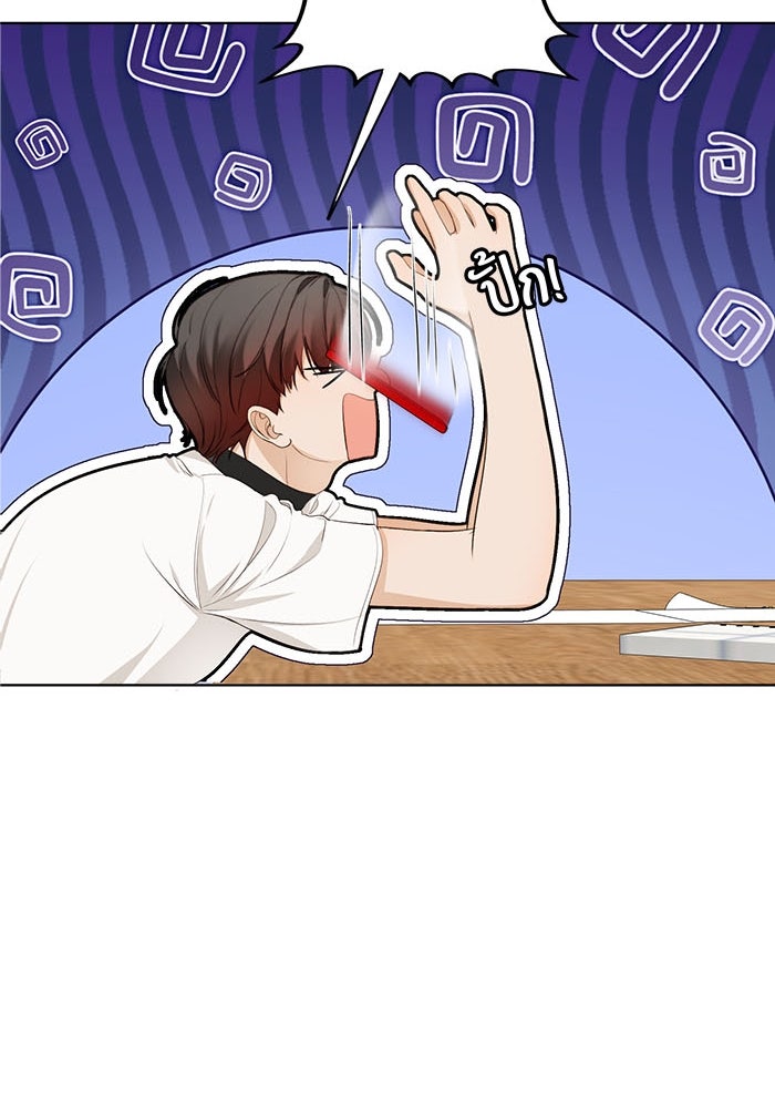 Spirit Fingers วาดรักระบายฝัน - หน้า 83