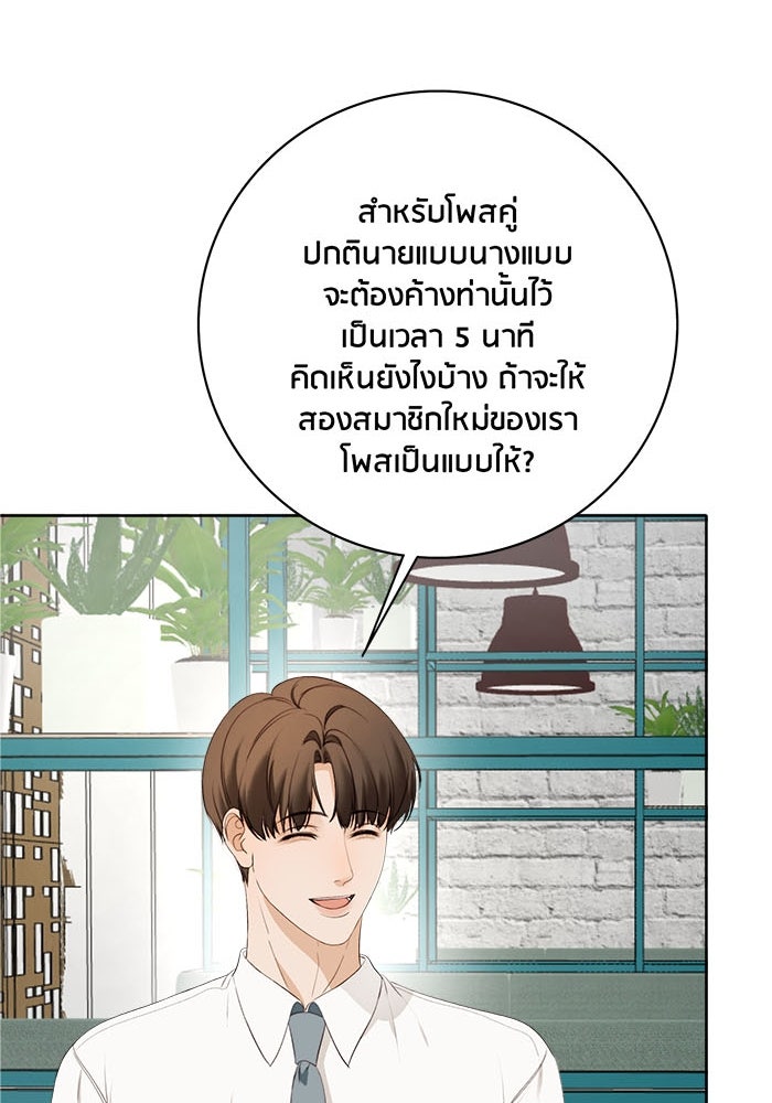 Spirit Fingers วาดรักระบายฝัน - หน้า 84