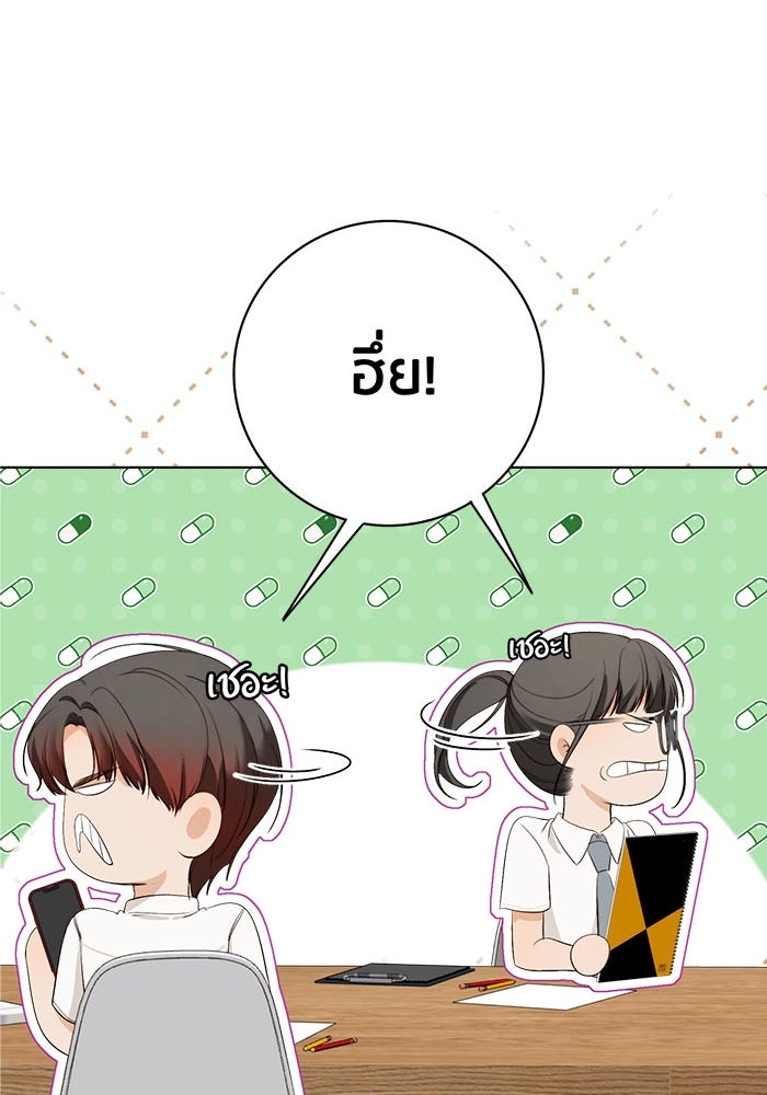 Spirit Fingers วาดรักระบายฝัน - หน้า 86
