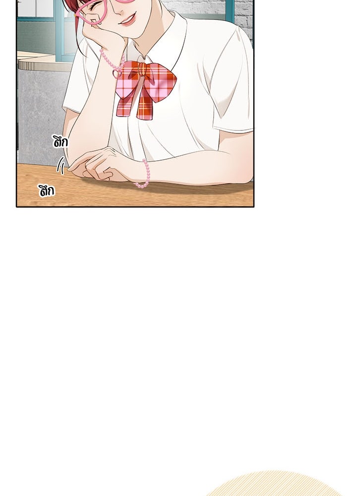 Spirit Fingers วาดรักระบายฝัน - หน้า 90