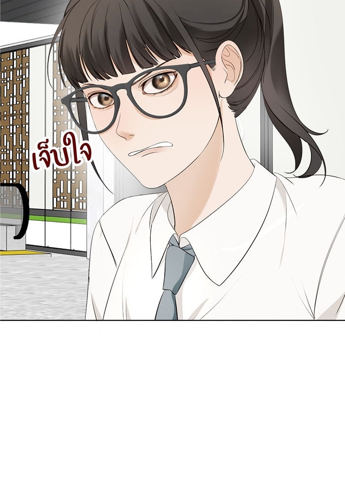 Spirit Fingers วาดรักระบายฝัน - หน้า 93