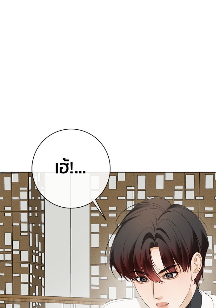 Spirit Fingers วาดรักระบายฝัน - หน้า 94