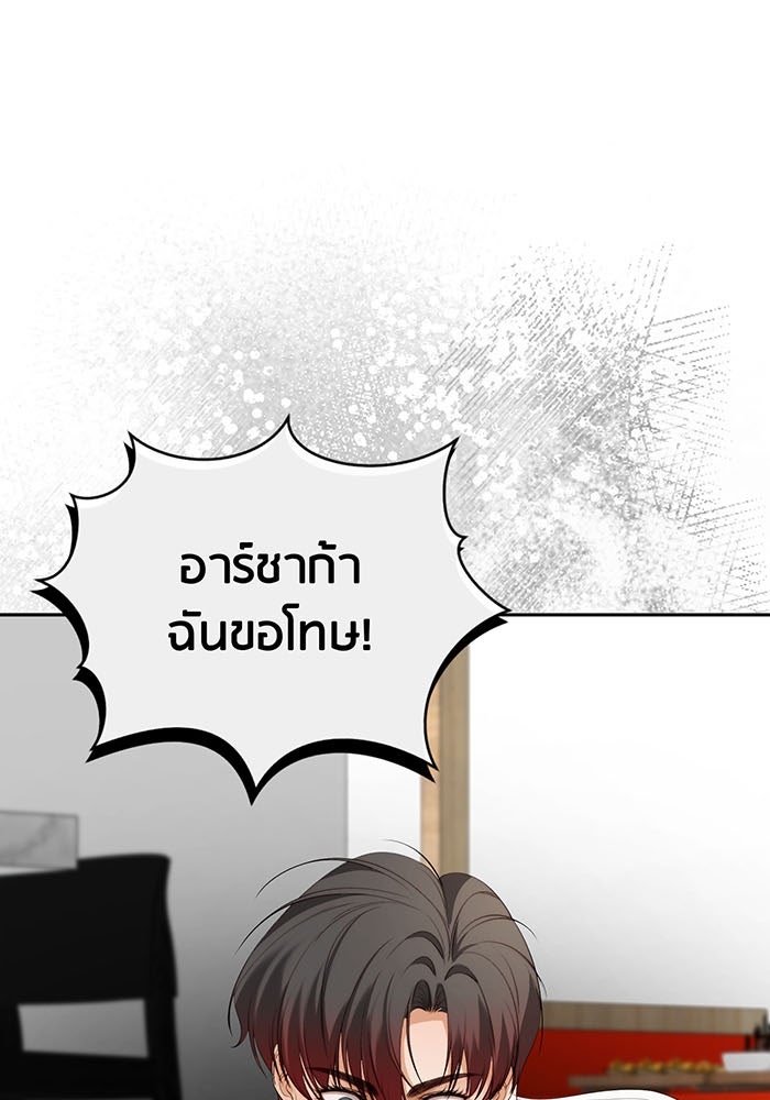 Spirit Fingers วาดรักระบายฝัน - หน้า 1