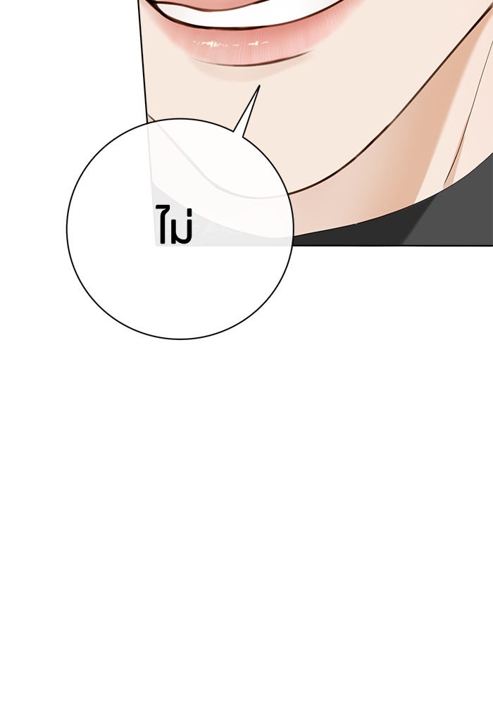 Spirit Fingers วาดรักระบายฝัน - หน้า 10