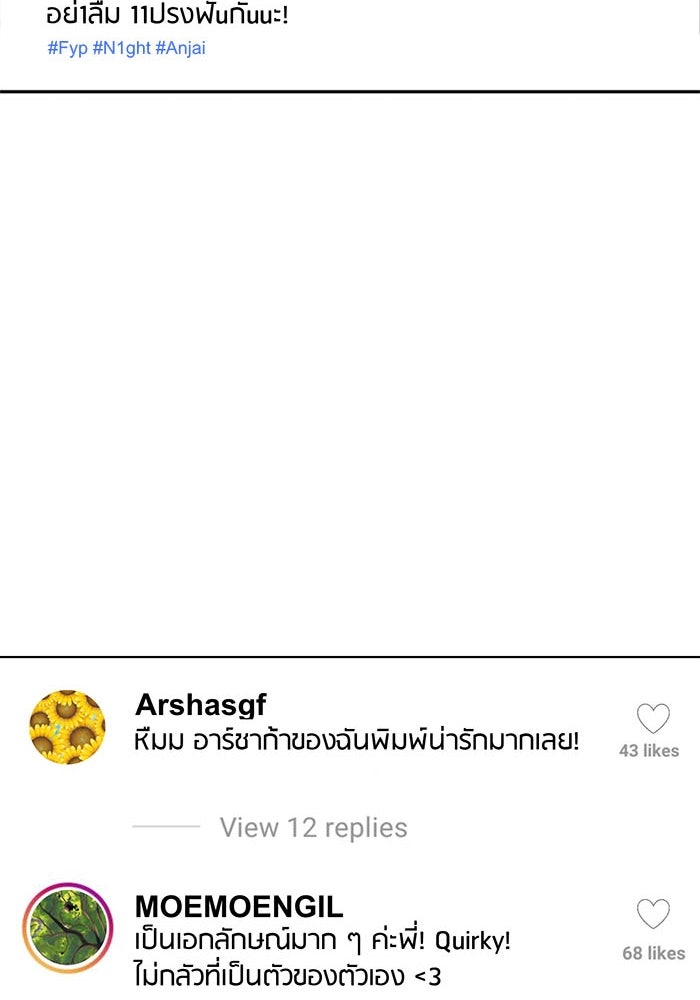 Spirit Fingers วาดรักระบายฝัน - หน้า 100