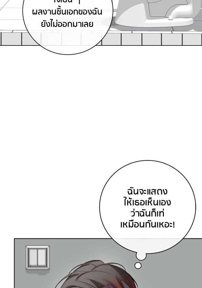 Spirit Fingers วาดรักระบายฝัน - หน้า 107