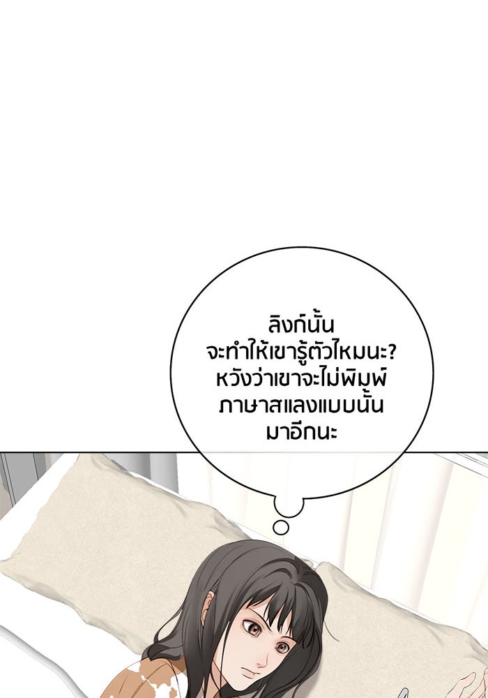 Spirit Fingers วาดรักระบายฝัน - หน้า 109