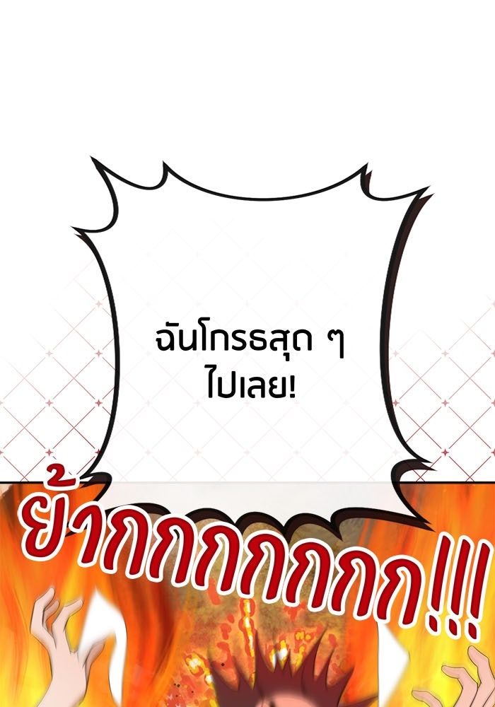 Spirit Fingers วาดรักระบายฝัน - หน้า 11