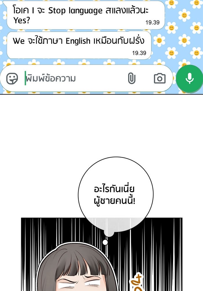 Spirit Fingers วาดรักระบายฝัน - หน้า 111