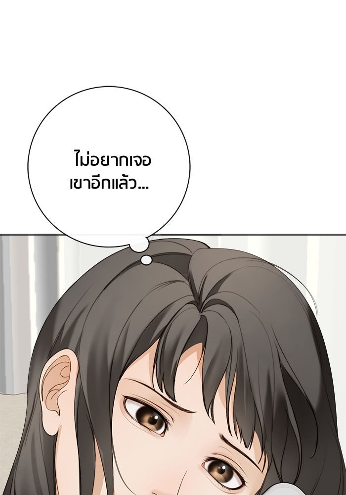 Spirit Fingers วาดรักระบายฝัน - หน้า 113