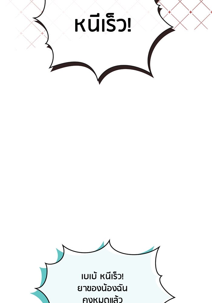 Spirit Fingers วาดรักระบายฝัน - หน้า 13