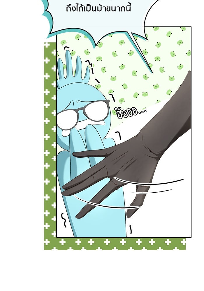 Spirit Fingers วาดรักระบายฝัน - หน้า 14