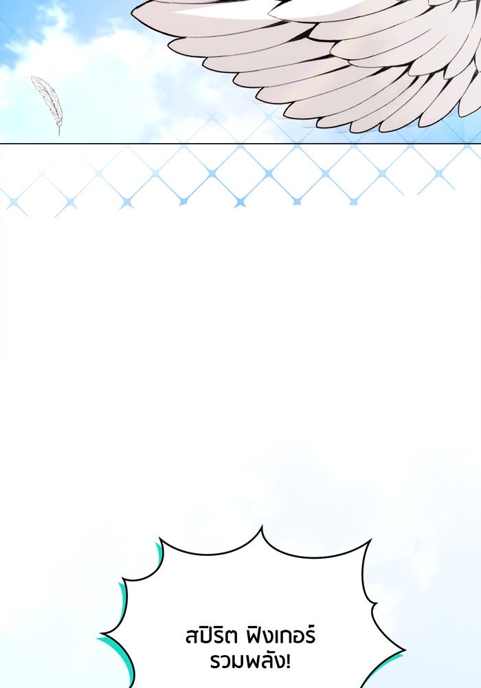 Spirit Fingers วาดรักระบายฝัน - หน้า 17