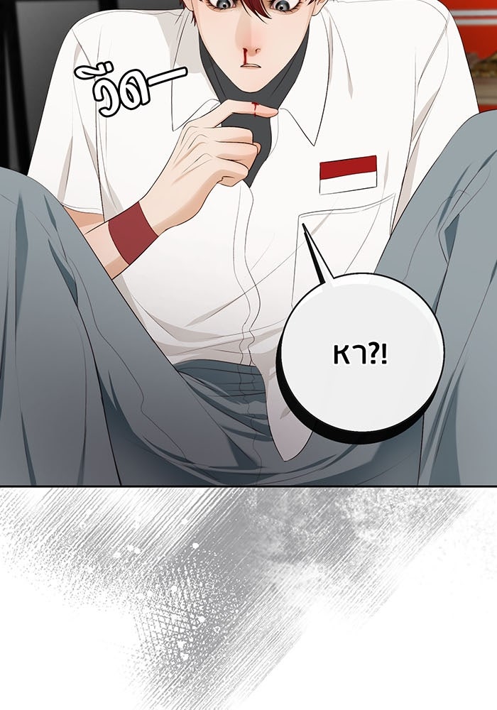 Spirit Fingers วาดรักระบายฝัน - หน้า 2