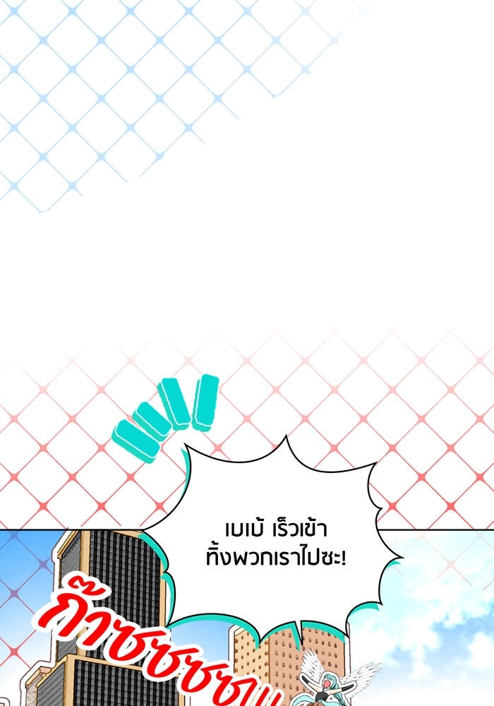 Spirit Fingers วาดรักระบายฝัน - หน้า 20