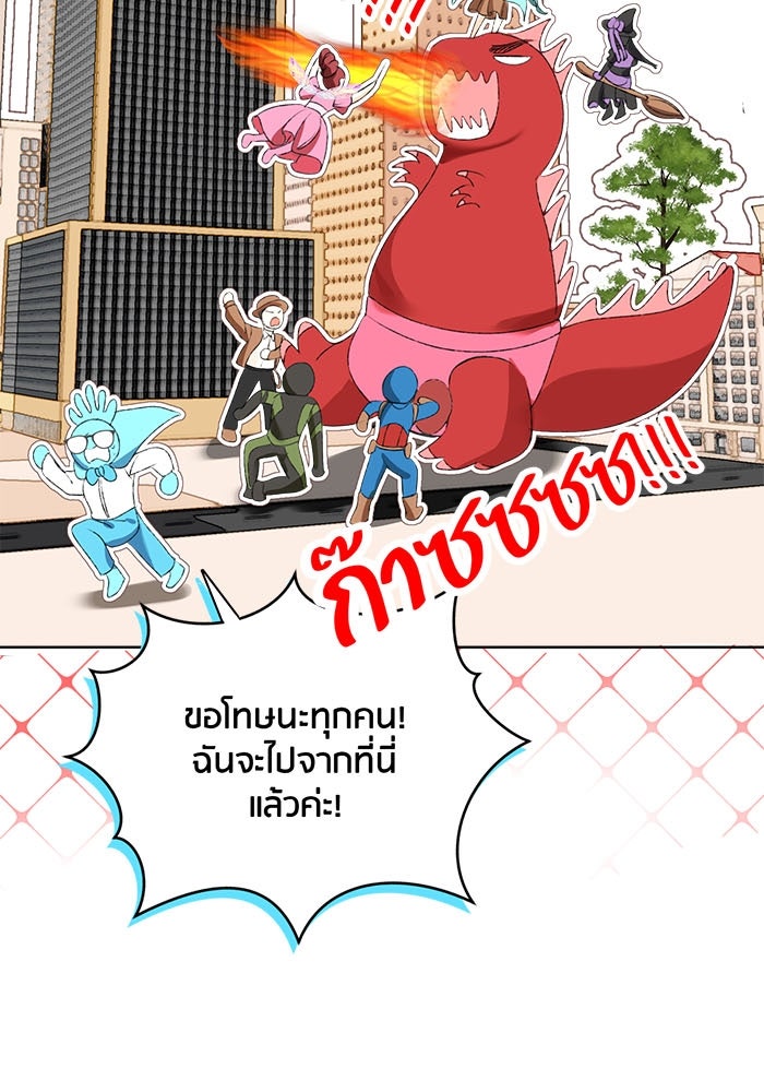 Spirit Fingers วาดรักระบายฝัน - หน้า 21