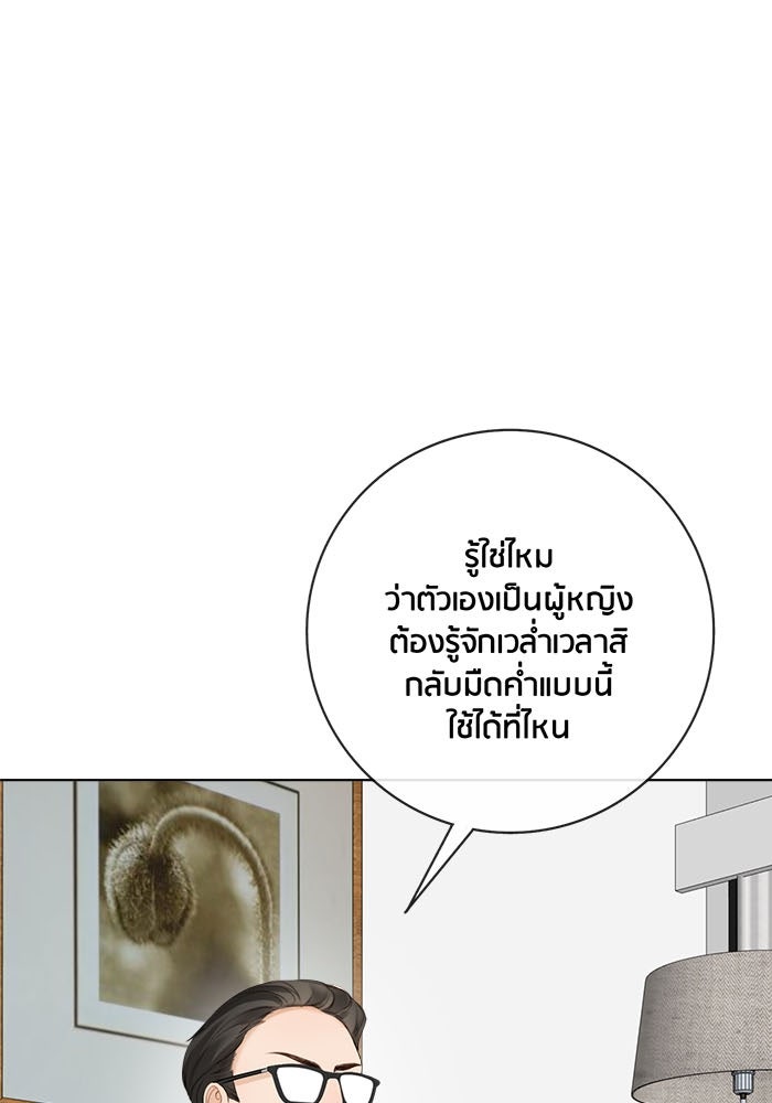 Spirit Fingers วาดรักระบายฝัน - หน้า 27