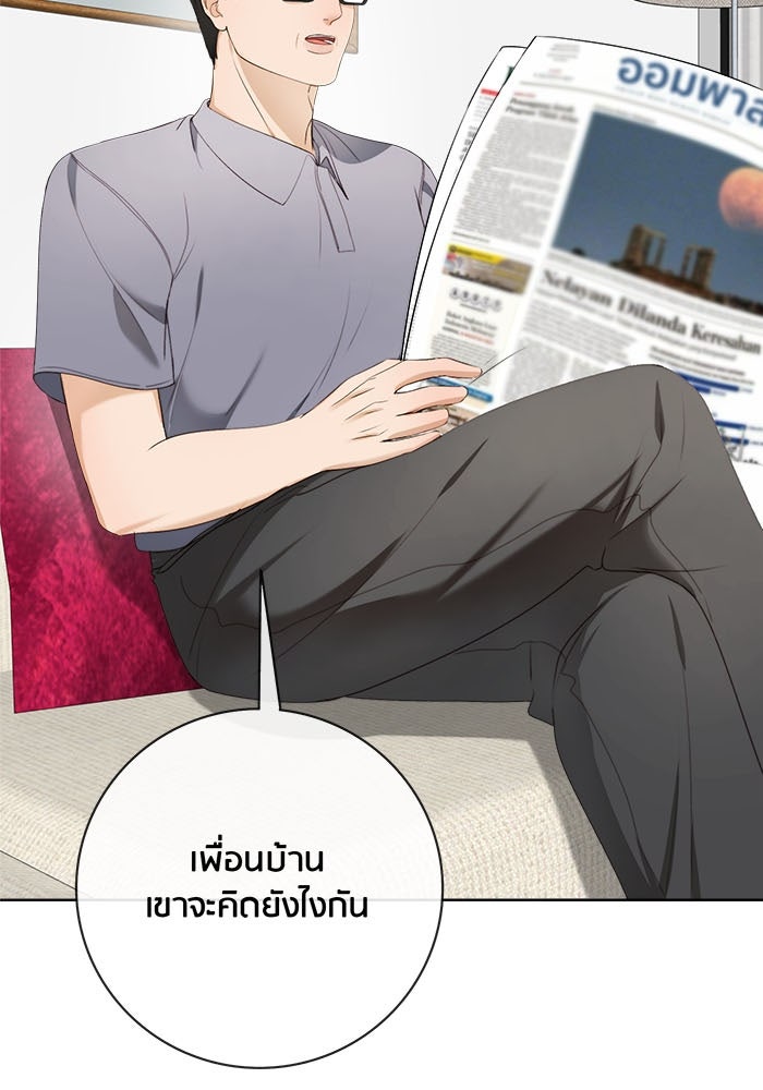 Spirit Fingers วาดรักระบายฝัน - หน้า 28