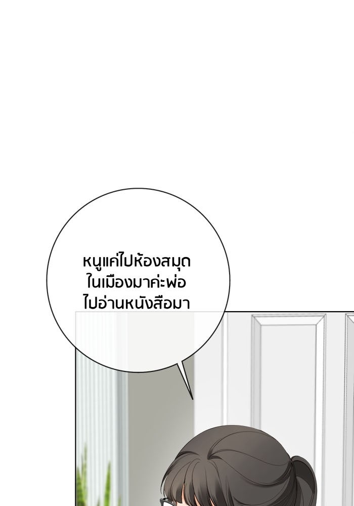 Spirit Fingers วาดรักระบายฝัน - หน้า 29