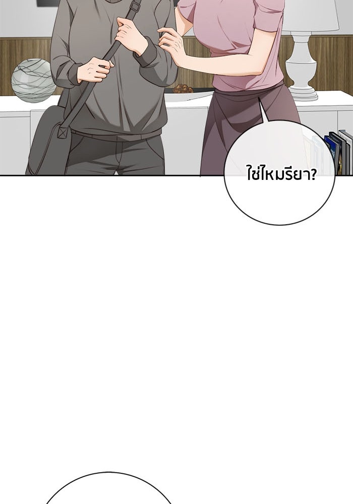Spirit Fingers วาดรักระบายฝัน - หน้า 32