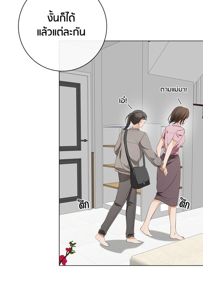 Spirit Fingers วาดรักระบายฝัน - หน้า 33