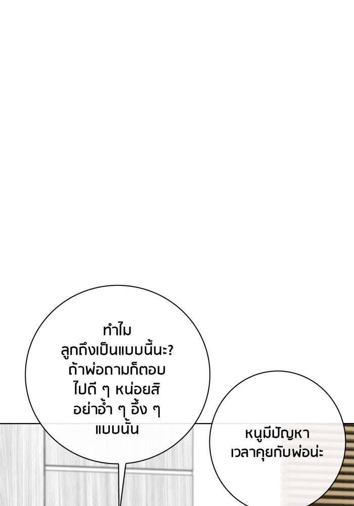 Spirit Fingers วาดรักระบายฝัน - หน้า 34