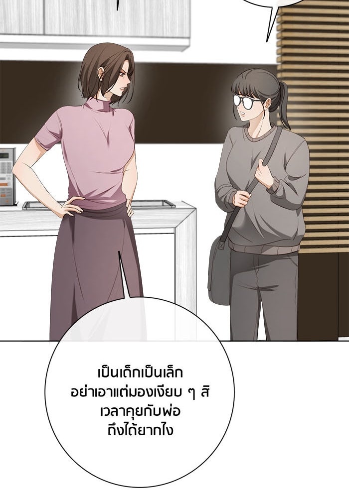 Spirit Fingers วาดรักระบายฝัน - หน้า 35