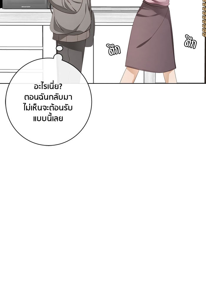 Spirit Fingers วาดรักระบายฝัน - หน้า 37