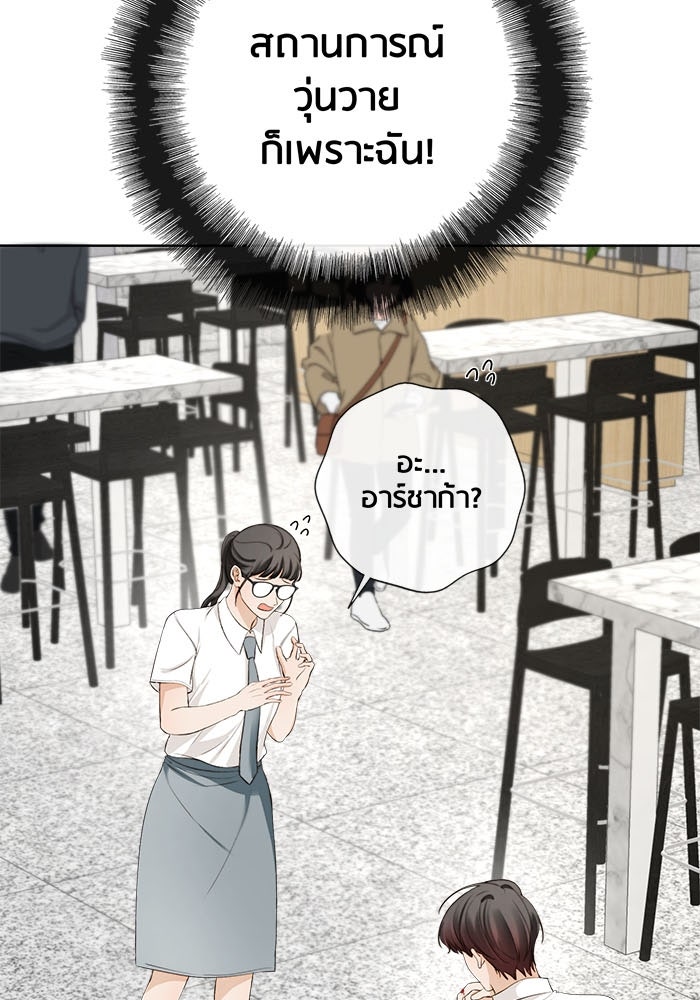 Spirit Fingers วาดรักระบายฝัน - หน้า 4