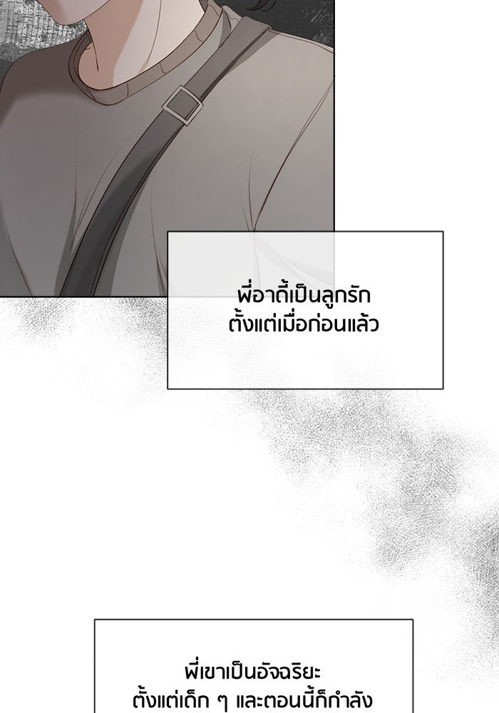 Spirit Fingers วาดรักระบายฝัน - หน้า 41
