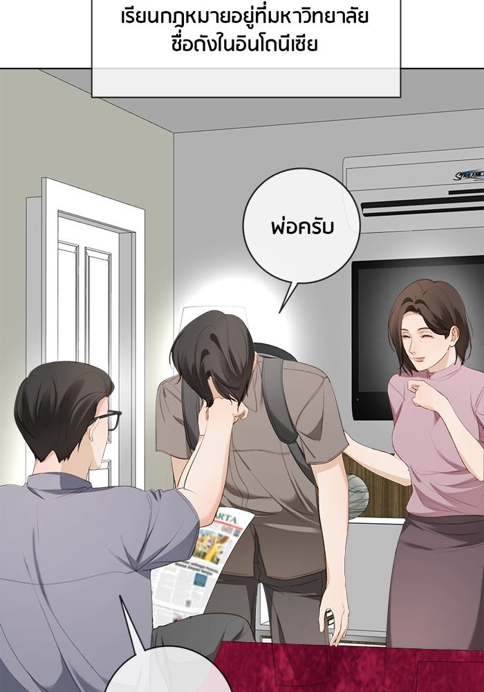 Spirit Fingers วาดรักระบายฝัน - หน้า 42