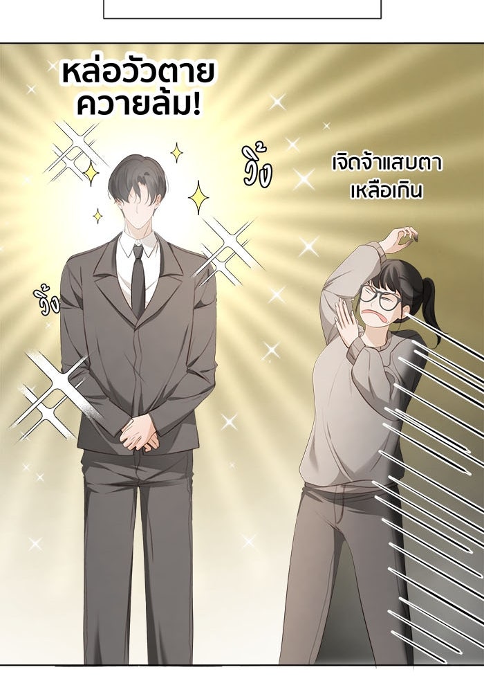 Spirit Fingers วาดรักระบายฝัน - หน้า 44