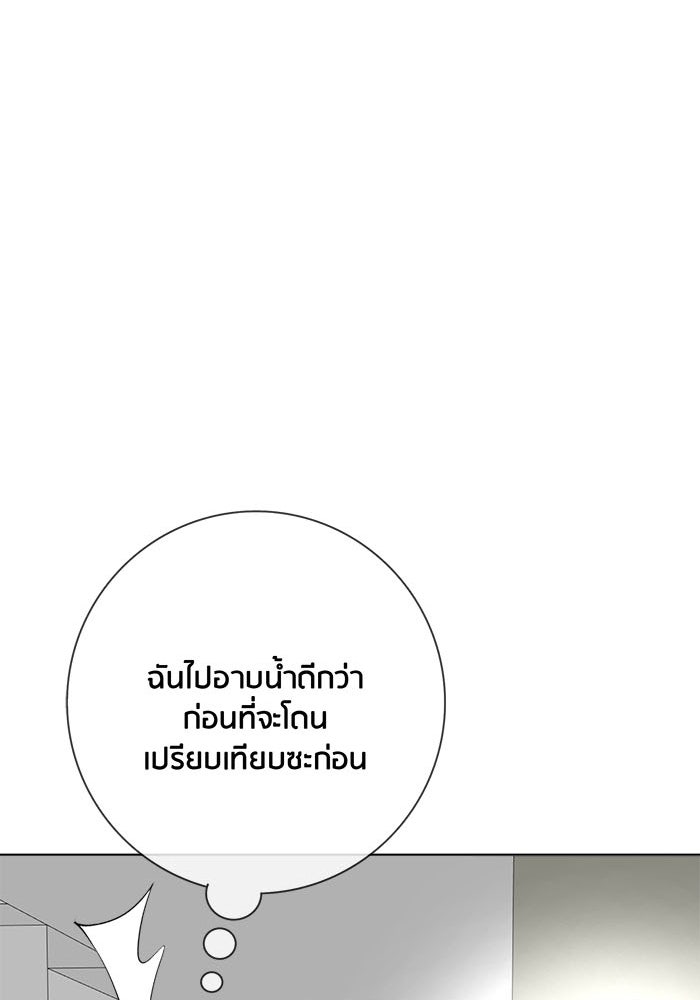 Spirit Fingers วาดรักระบายฝัน - หน้า 45