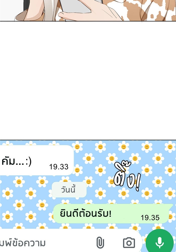 Spirit Fingers วาดรักระบายฝัน - หน้า 56