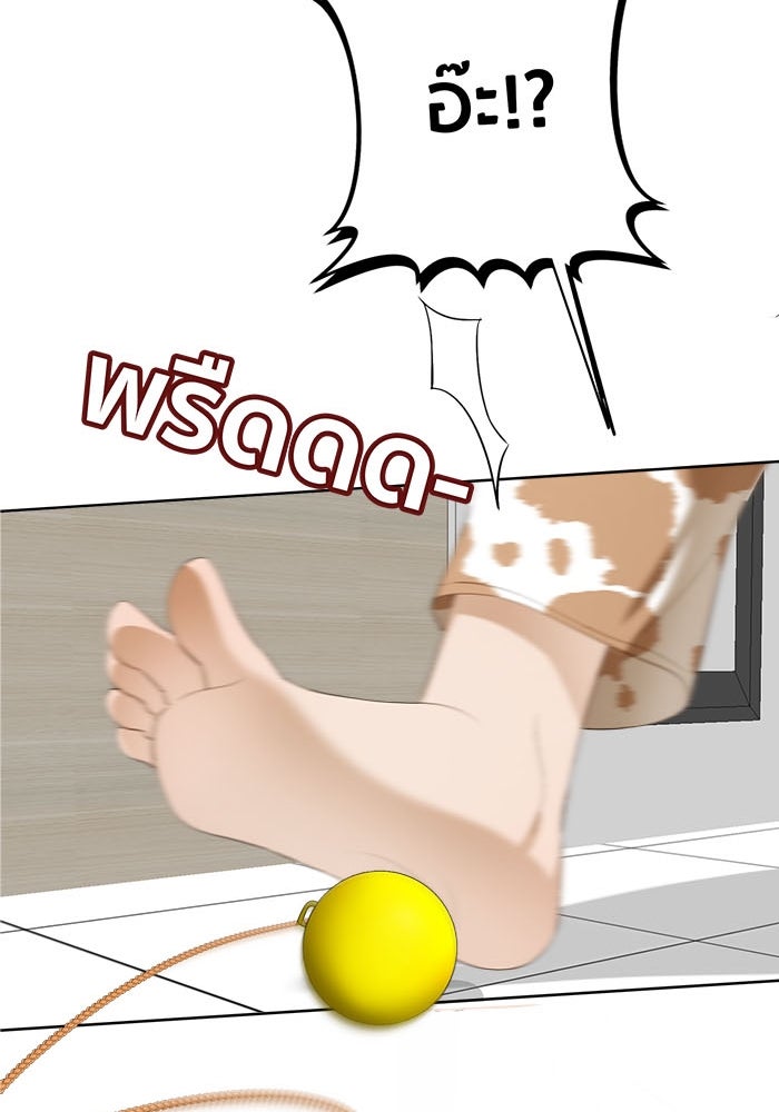 Spirit Fingers วาดรักระบายฝัน - หน้า 58