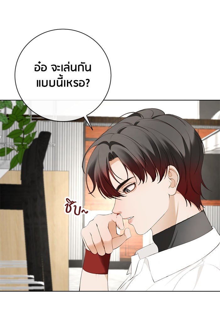 Spirit Fingers วาดรักระบายฝัน - หน้า 6