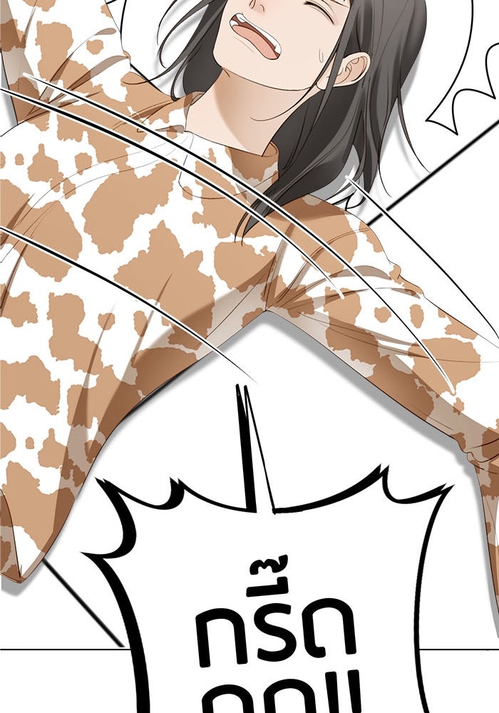Spirit Fingers วาดรักระบายฝัน - หน้า 60