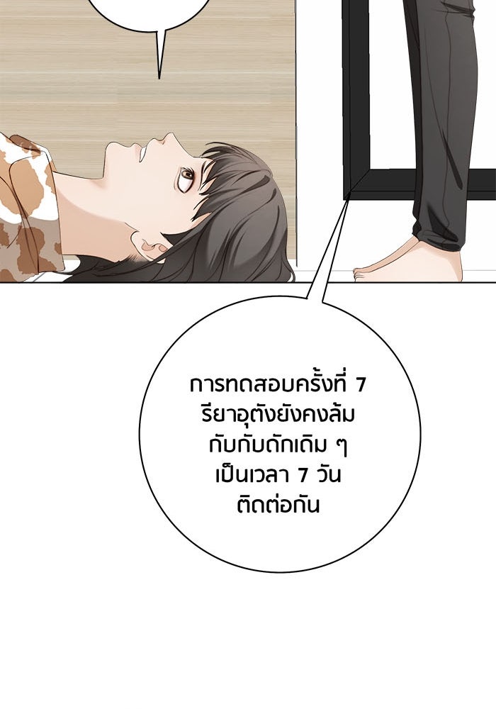 Spirit Fingers วาดรักระบายฝัน - หน้า 62