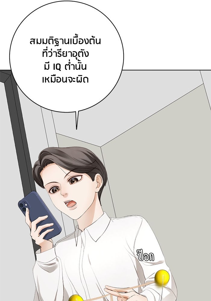 Spirit Fingers วาดรักระบายฝัน - หน้า 63