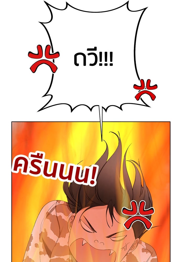 Spirit Fingers วาดรักระบายฝัน - หน้า 65