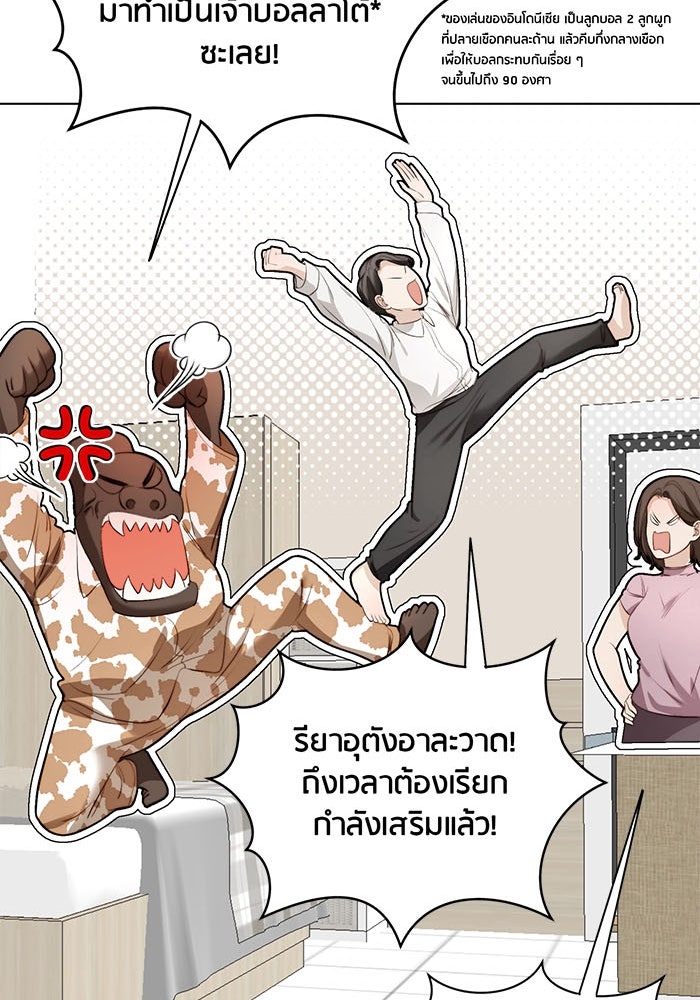 Spirit Fingers วาดรักระบายฝัน - หน้า 67
