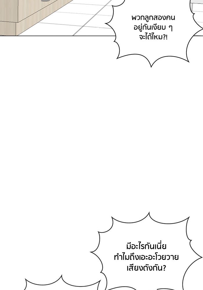 Spirit Fingers วาดรักระบายฝัน - หน้า 68