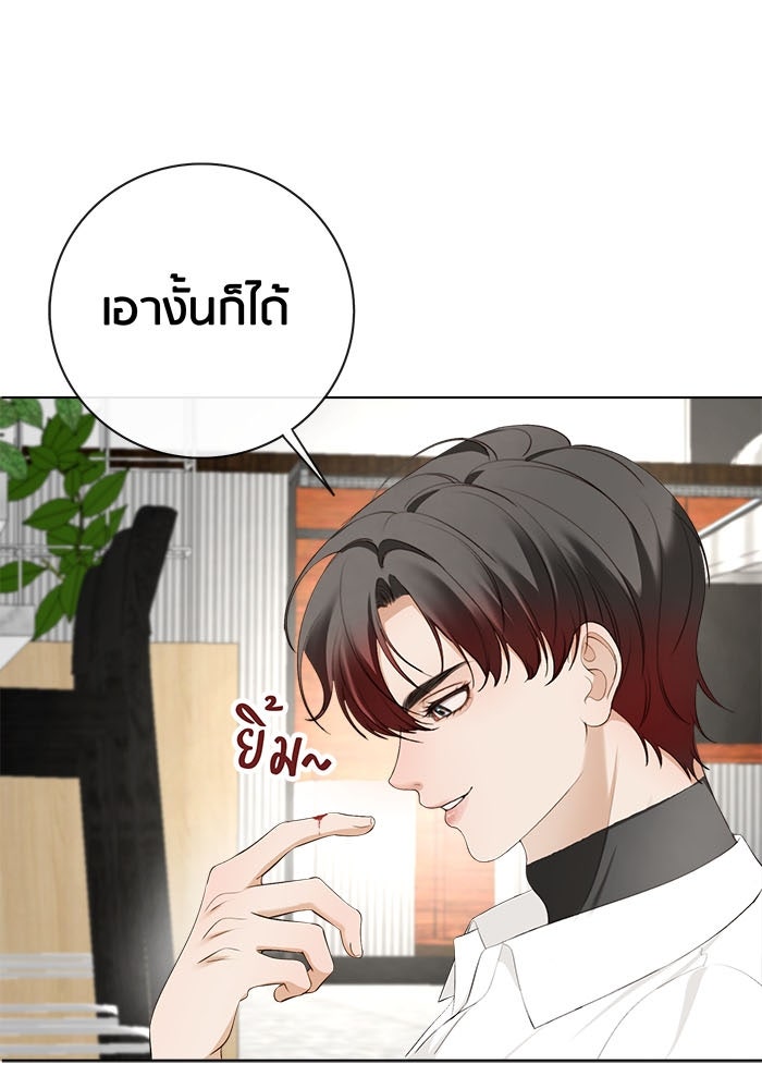 Spirit Fingers วาดรักระบายฝัน - หน้า 7