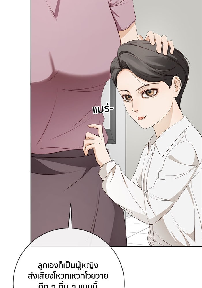 Spirit Fingers วาดรักระบายฝัน - หน้า 71