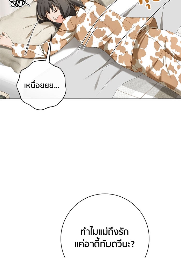 Spirit Fingers วาดรักระบายฝัน - หน้า 78