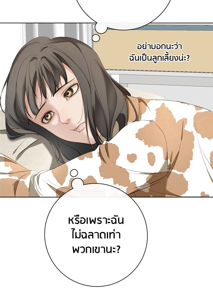 Spirit Fingers วาดรักระบายฝัน - หน้า 79